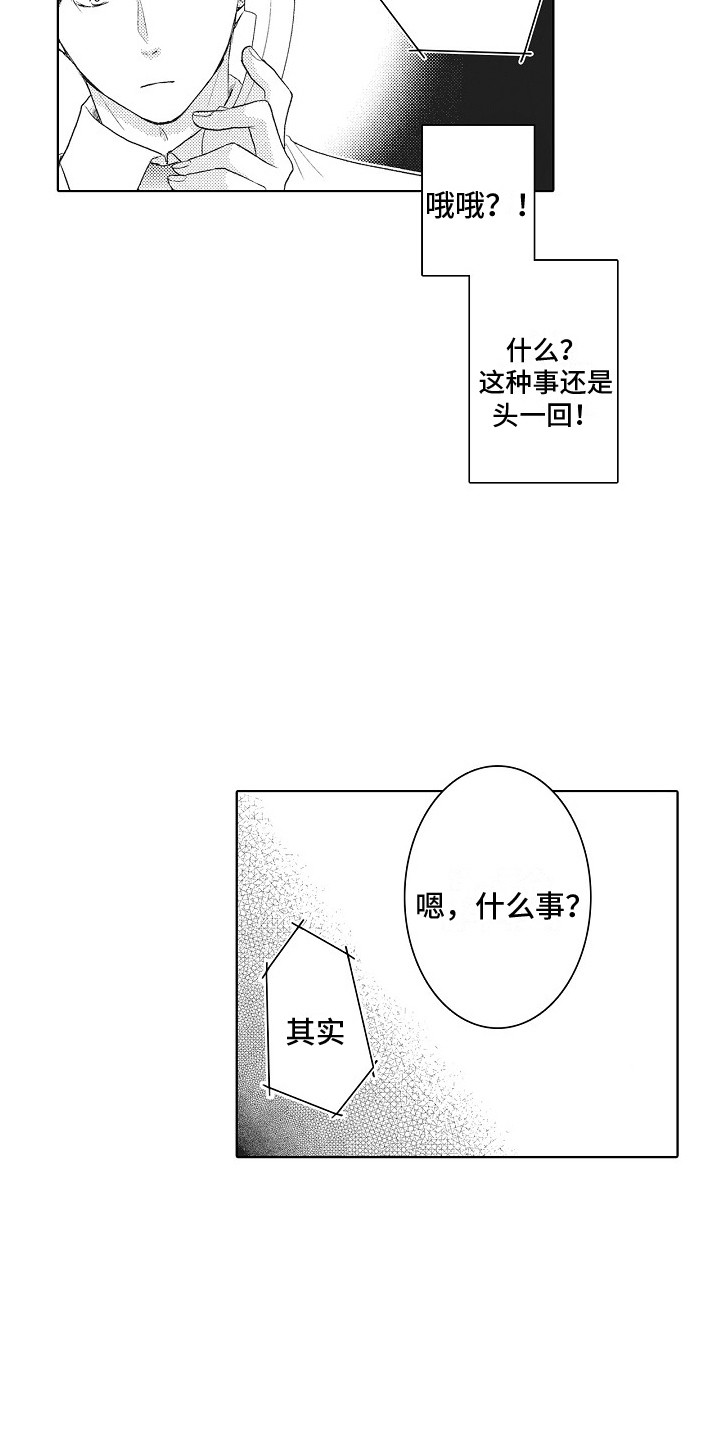 第3章：咨询11