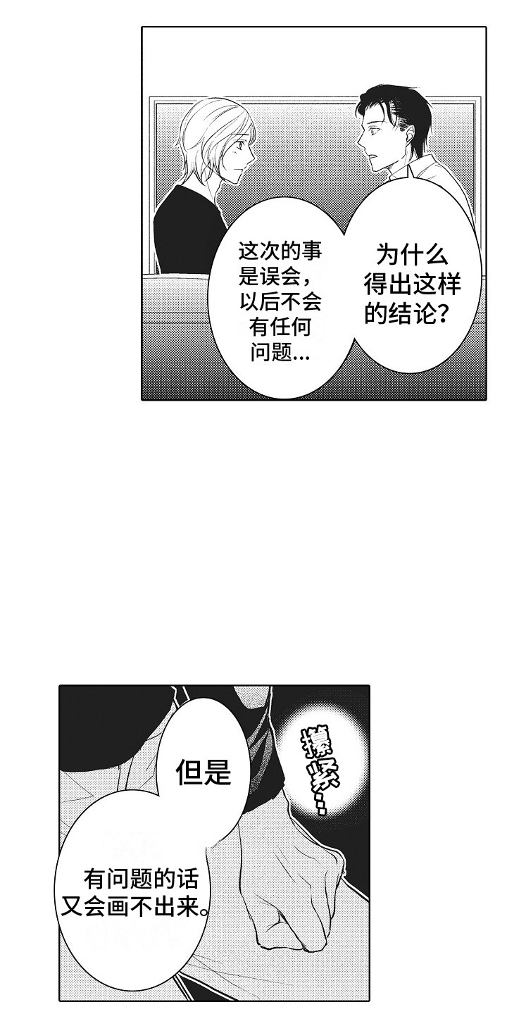第24章：表白15