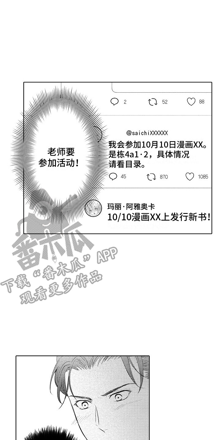 第21章：误会了7