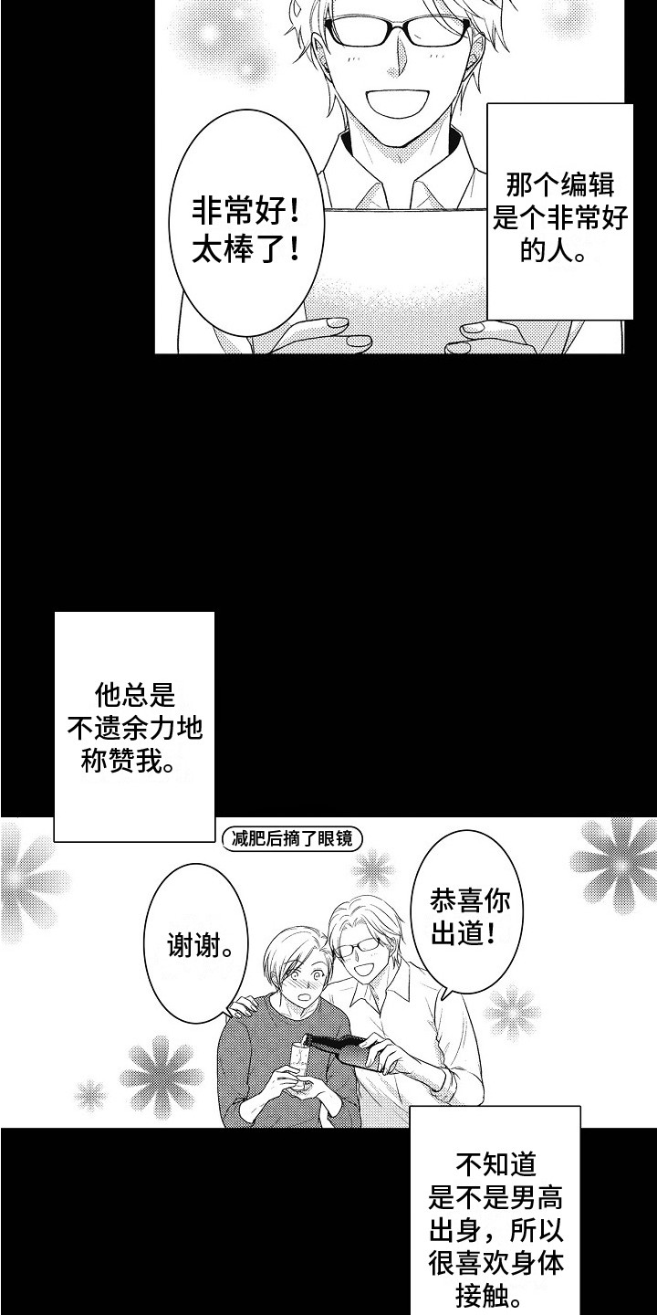第17章：所期望的 2