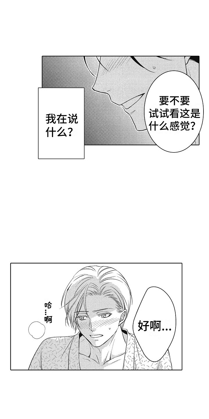 第10章：为了工作 6