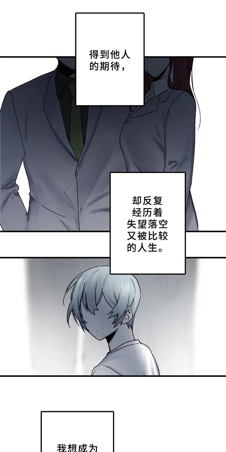 第17章：天才4