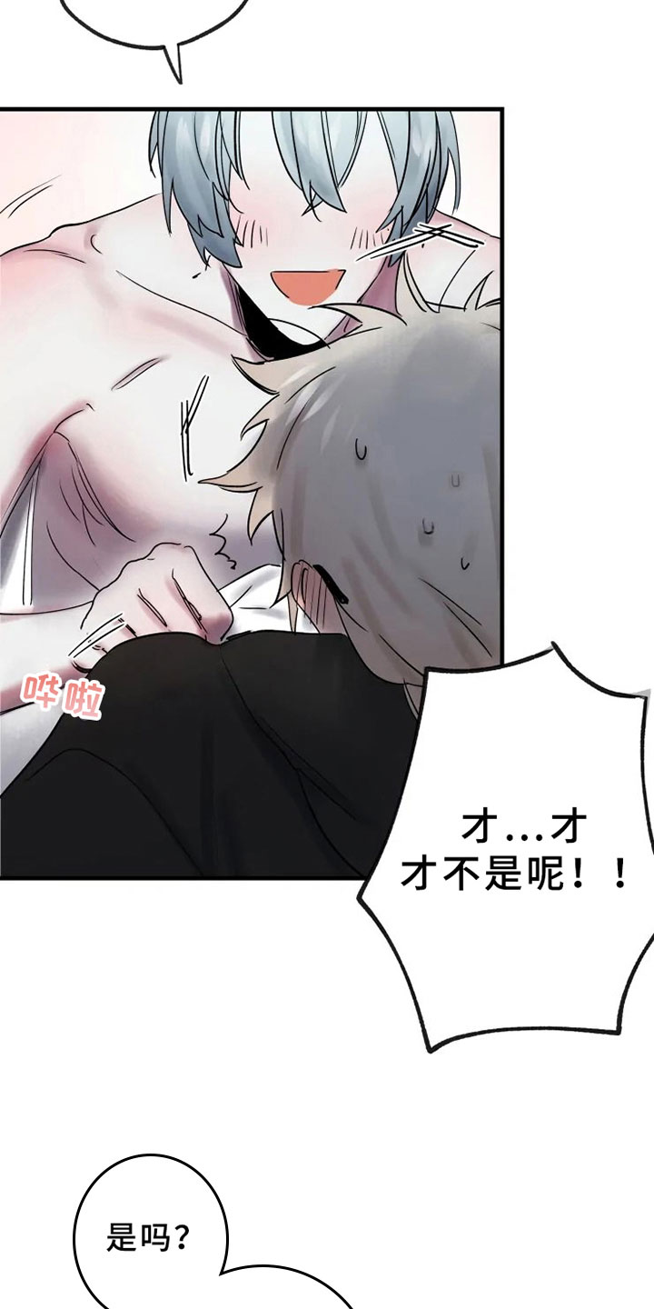 第14章：决心温柔6