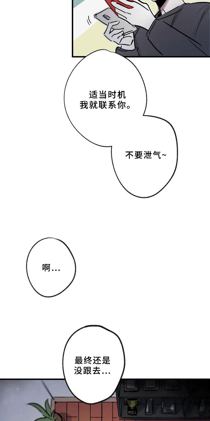 第2章：拯救13