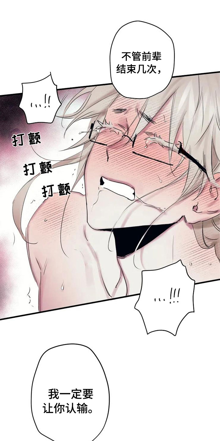 第15章：完败16