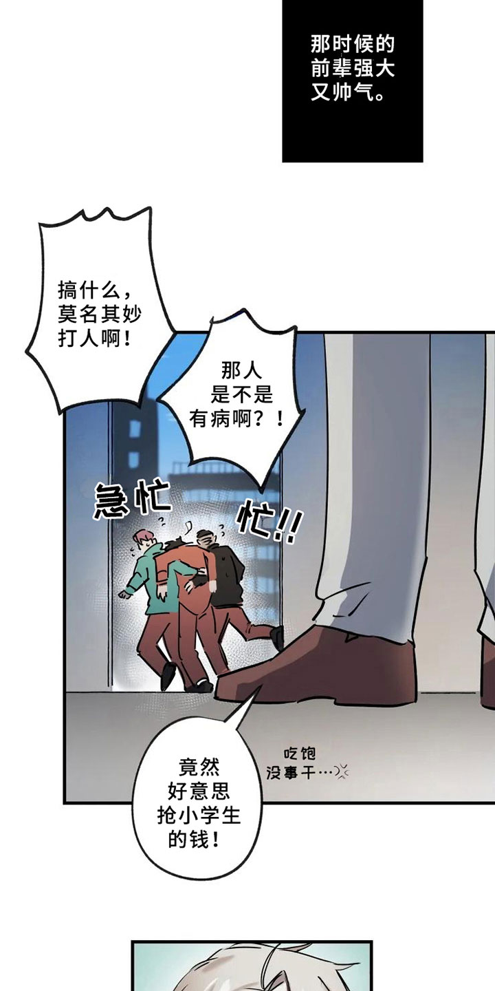 第2章：拯救19