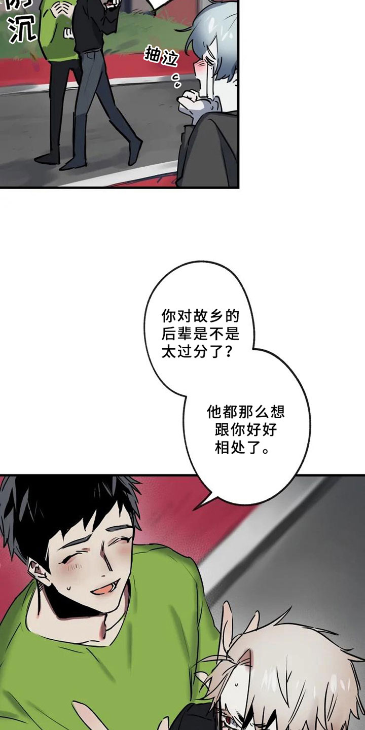 第2章：拯救7