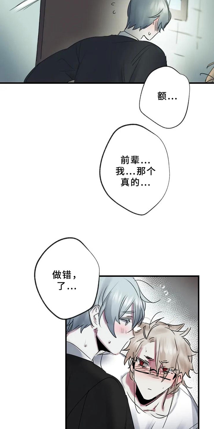 第10章：初恋17