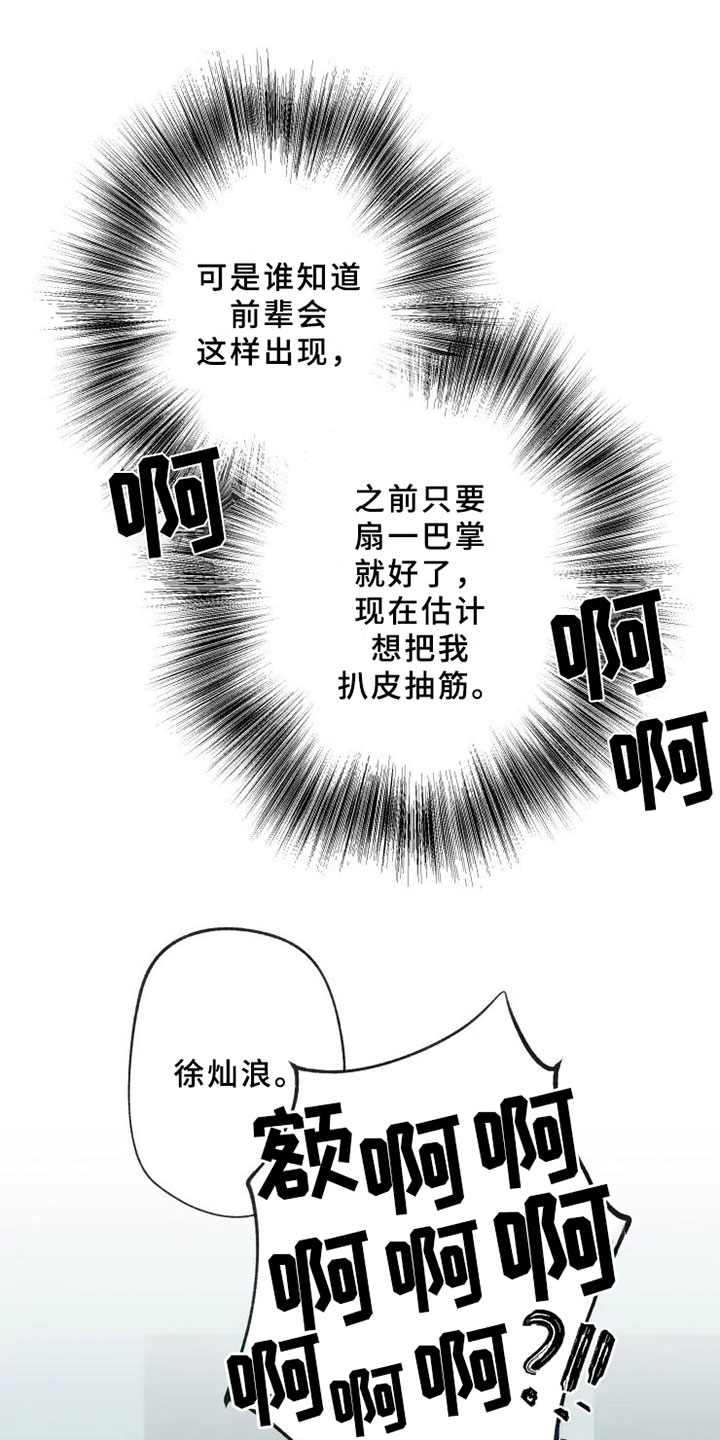 第10章：初恋15
