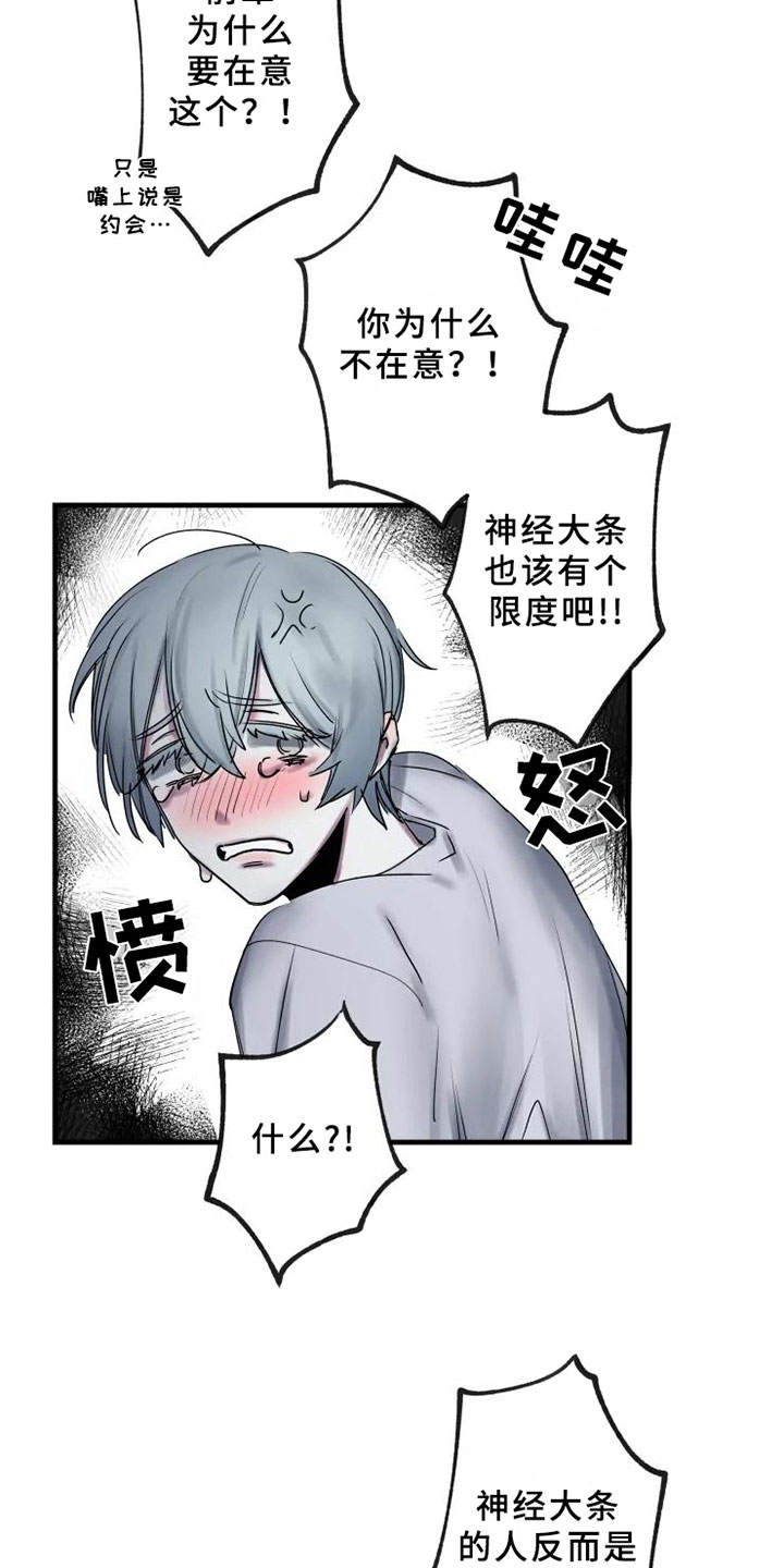 第11章：邀请21