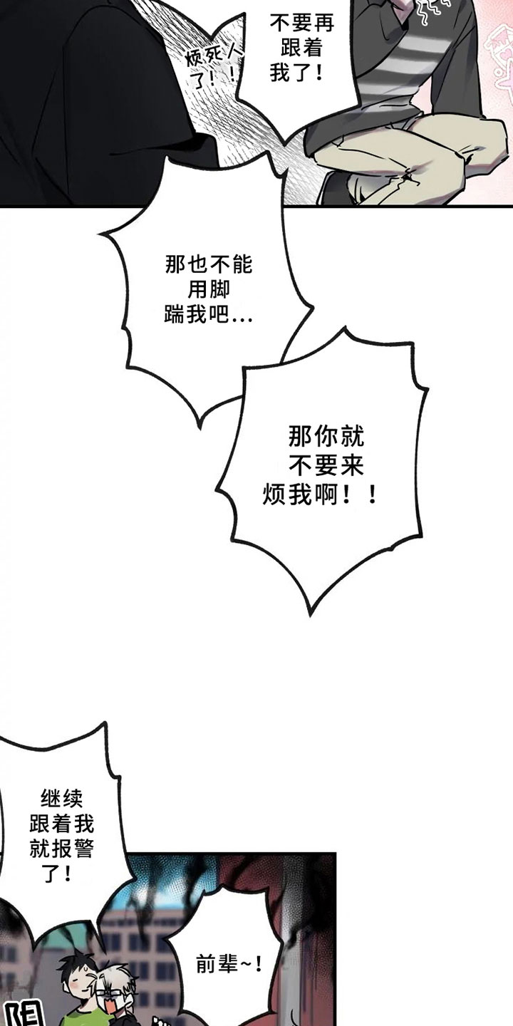 第2章：拯救6