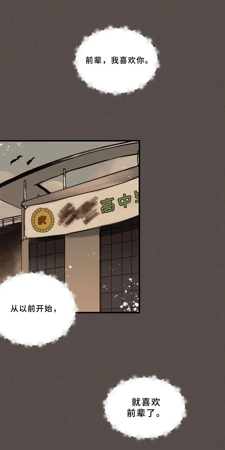 第1章：暗恋0