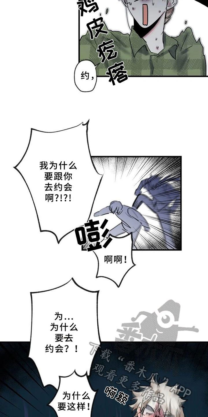第11章：邀请19