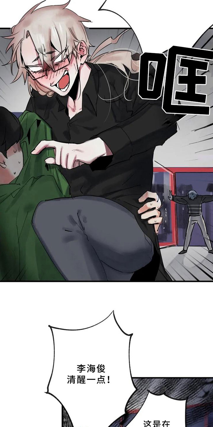 第3章：醉酒15