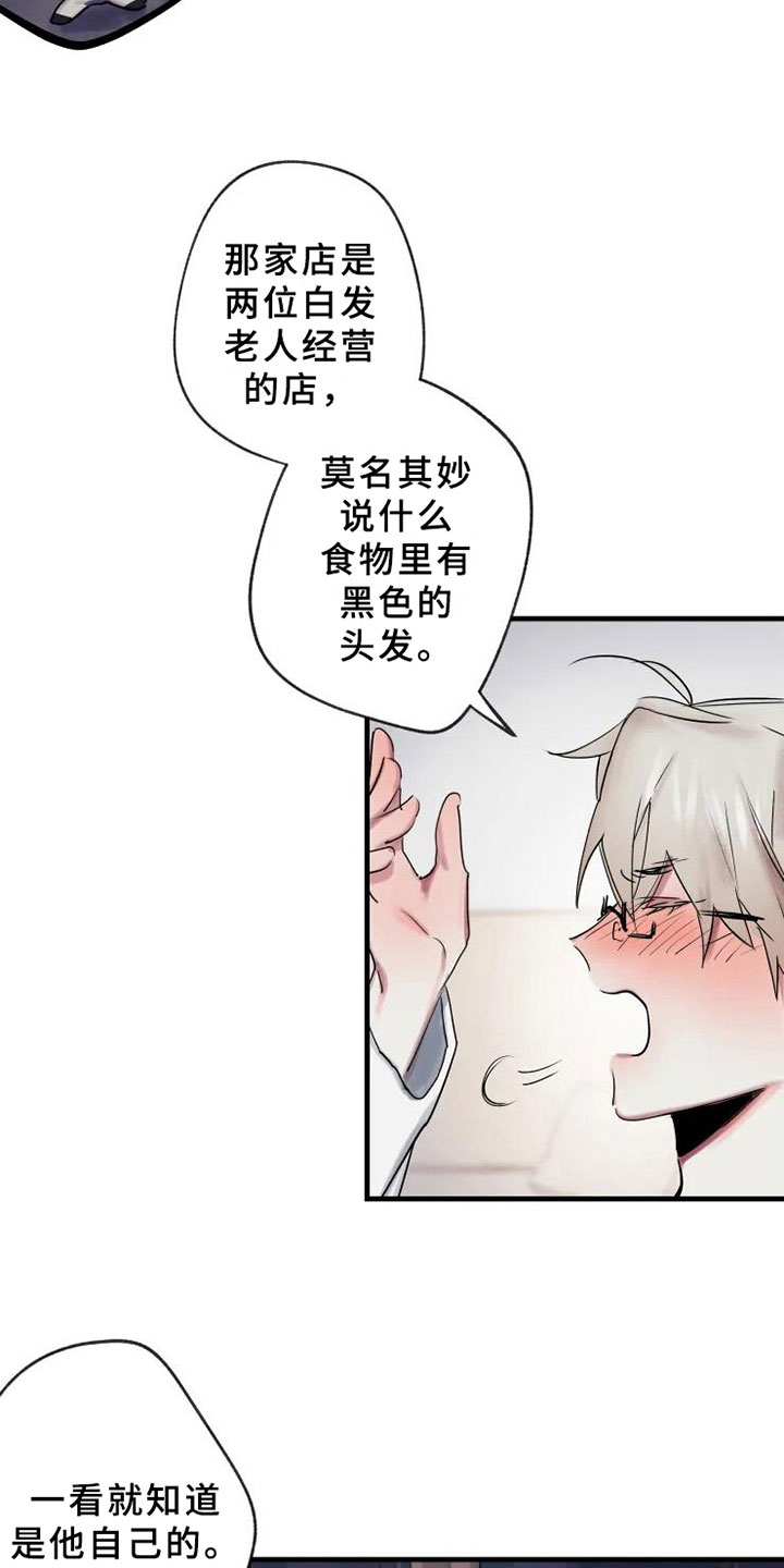 第4章：发觉9