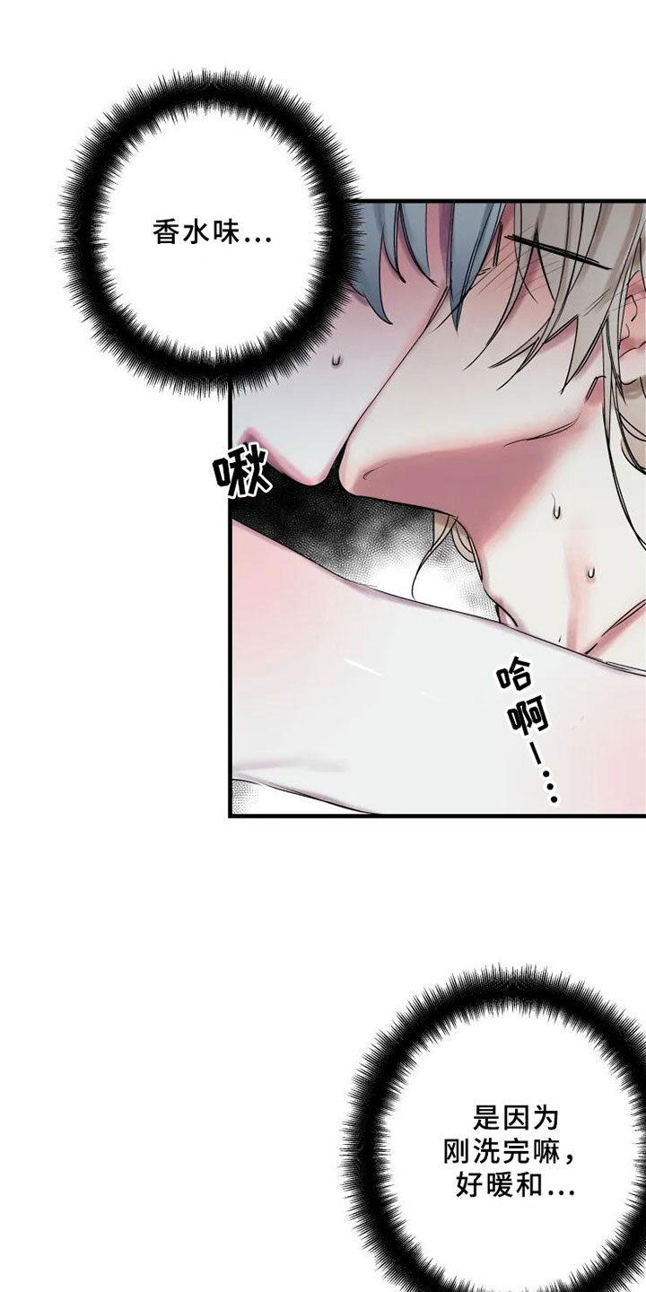 第14章：决心温柔14