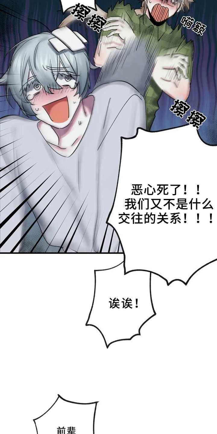 第11章：邀请20