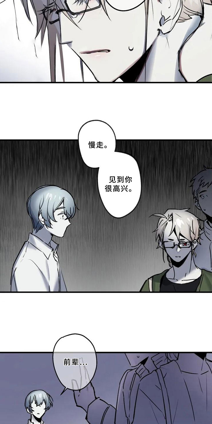 第1章：暗恋12