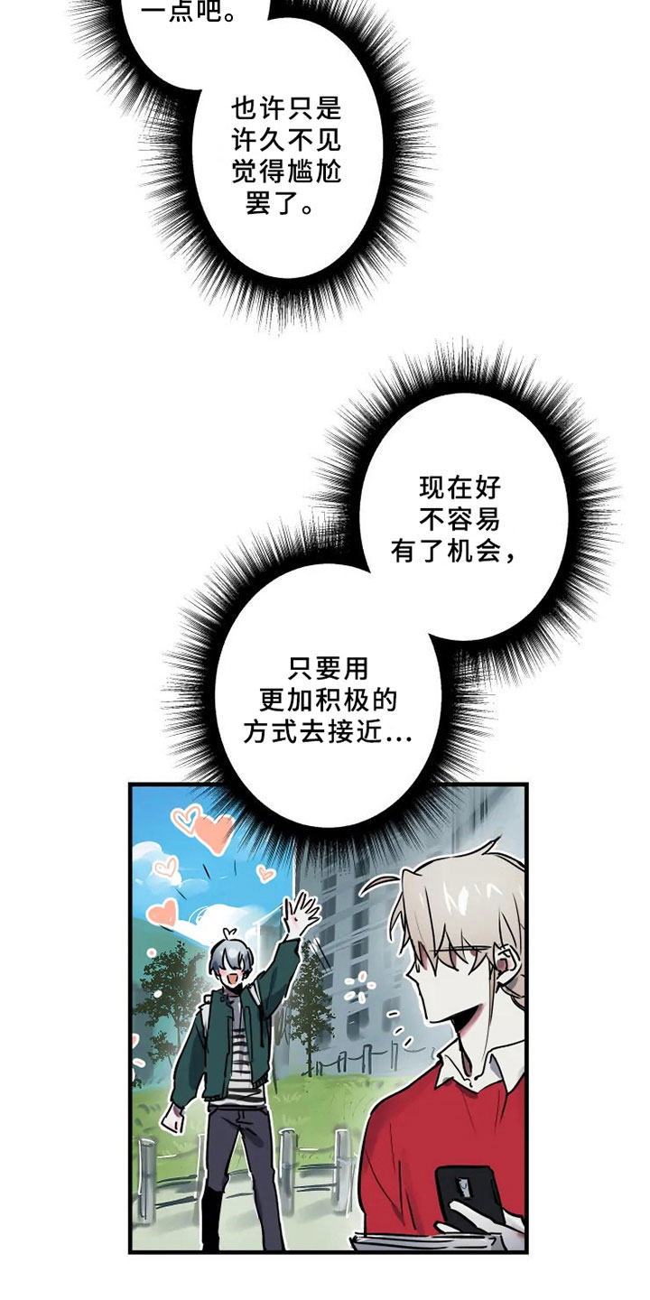 第2章：拯救3