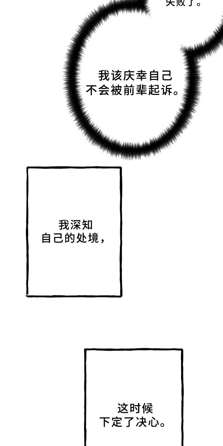 第7章：反省16