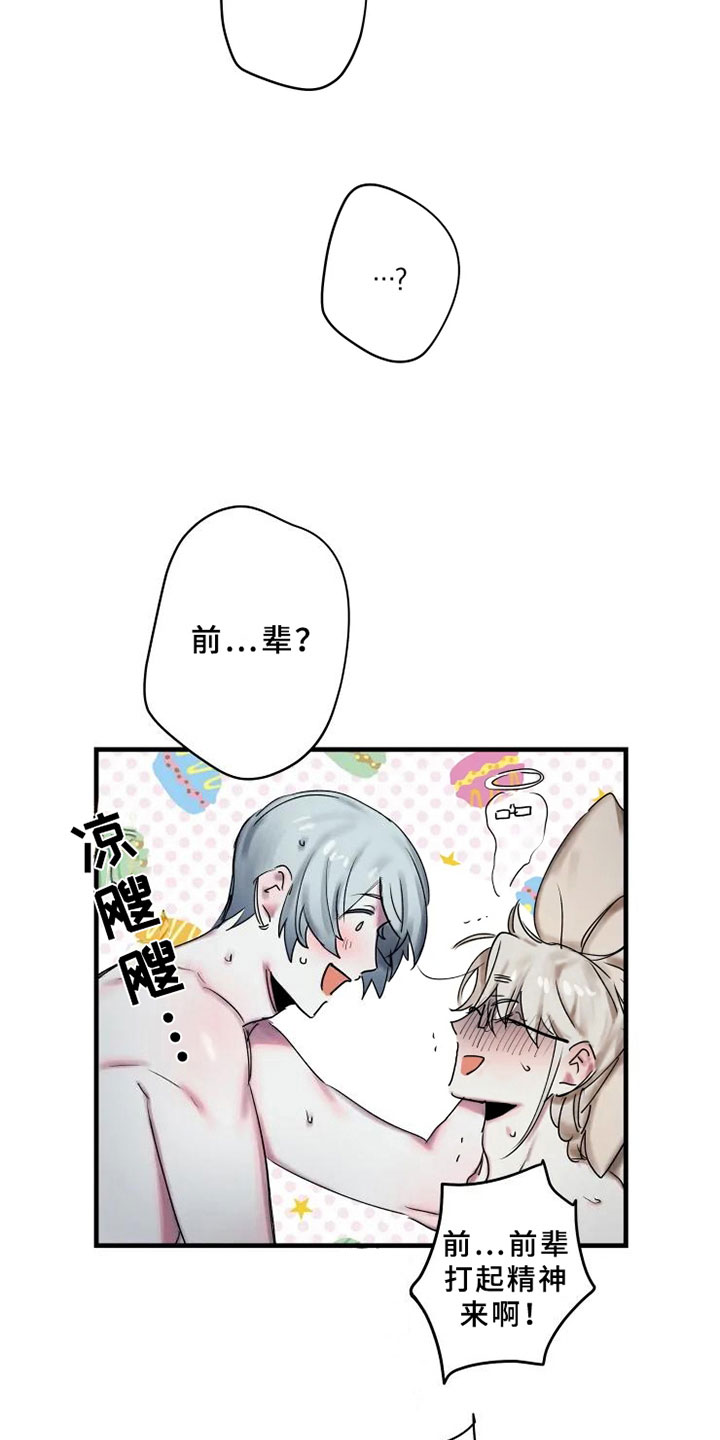 第15章：完败22