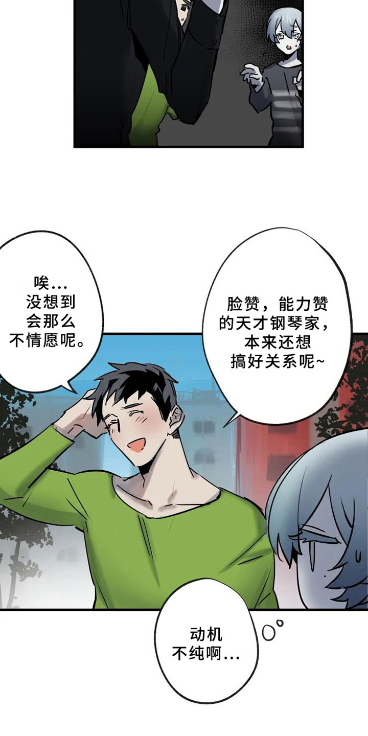 第2章：拯救11