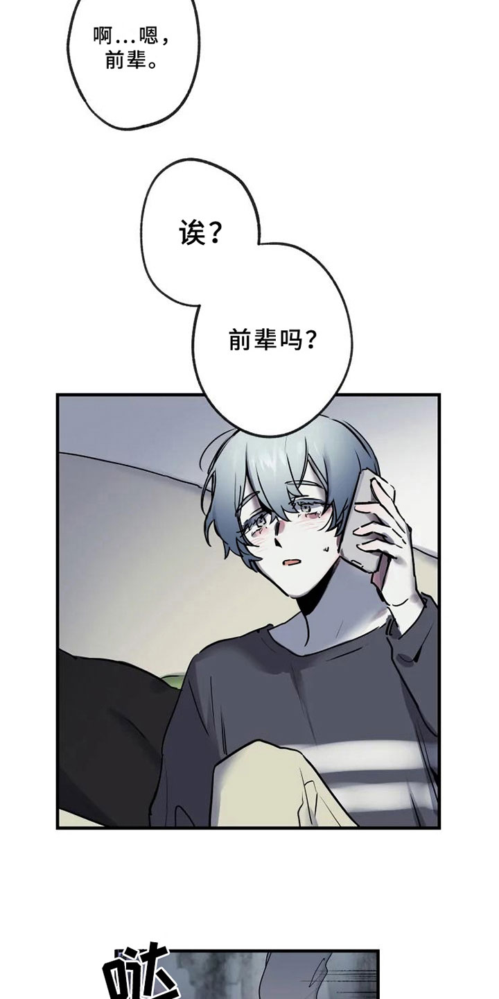 第3章：醉酒12