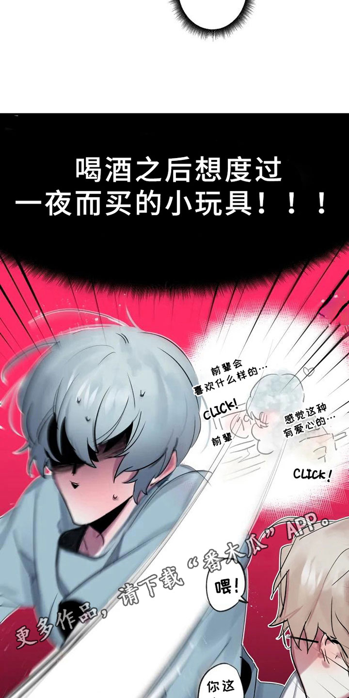 第4章：发觉19