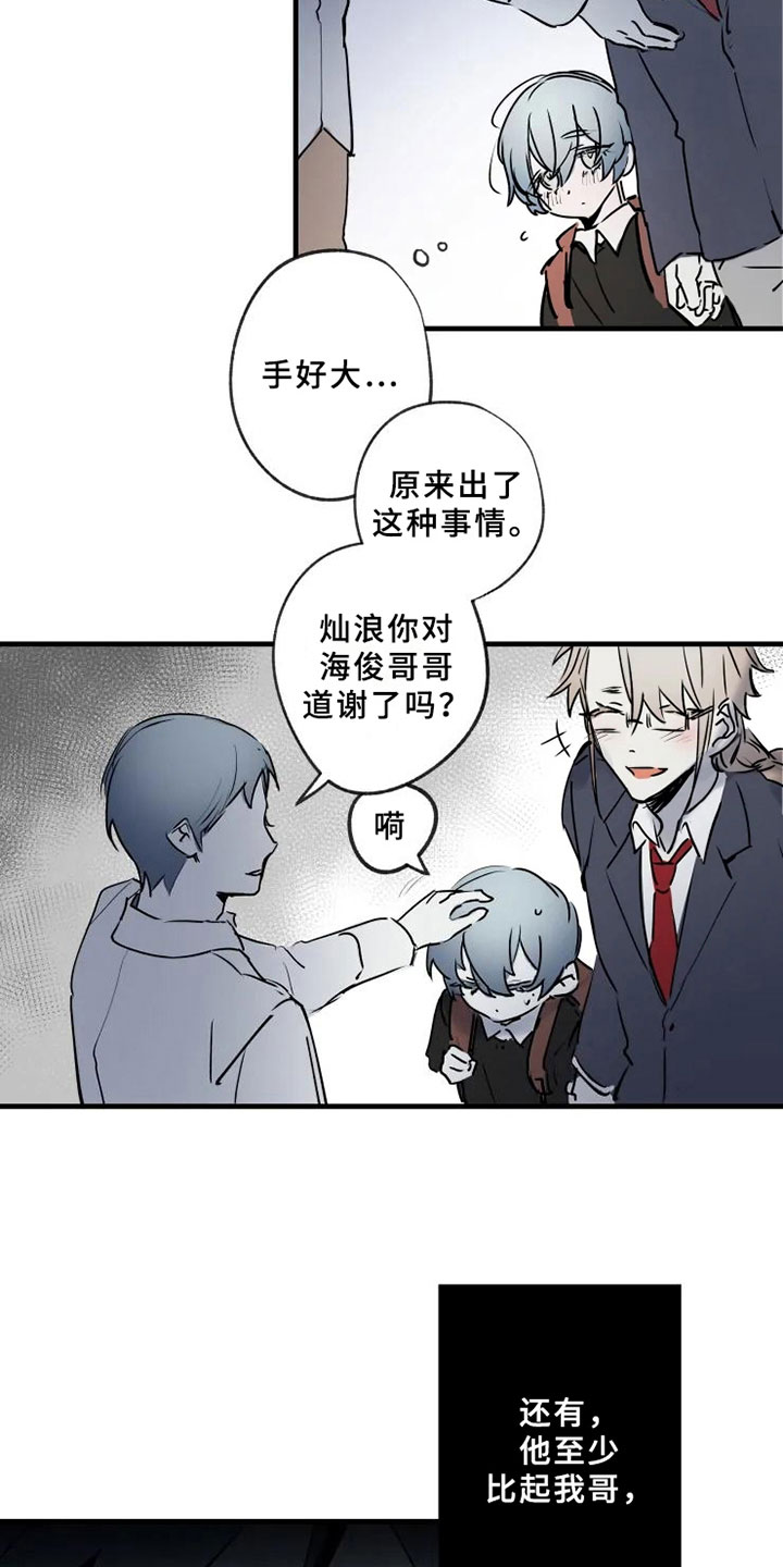 第3章：醉酒3
