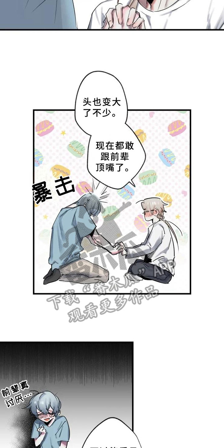 第5章：错误8