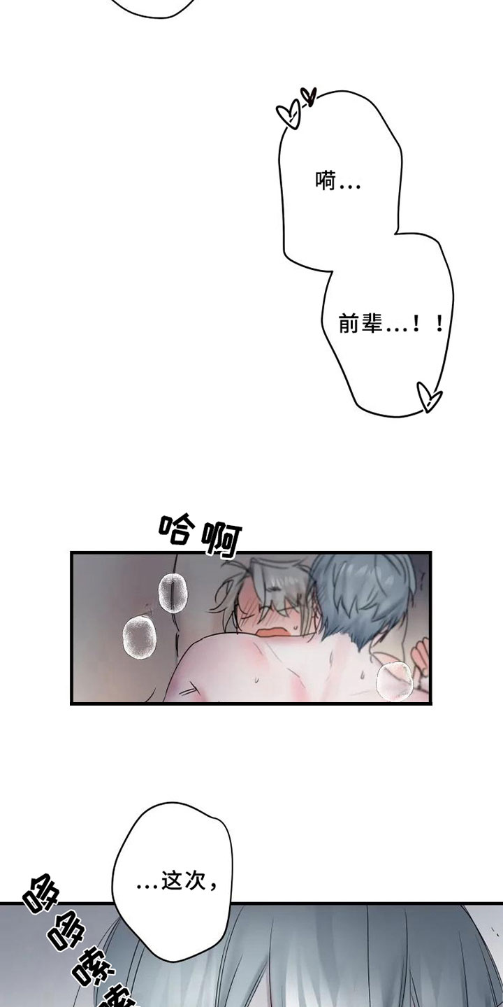 第15章：完败20