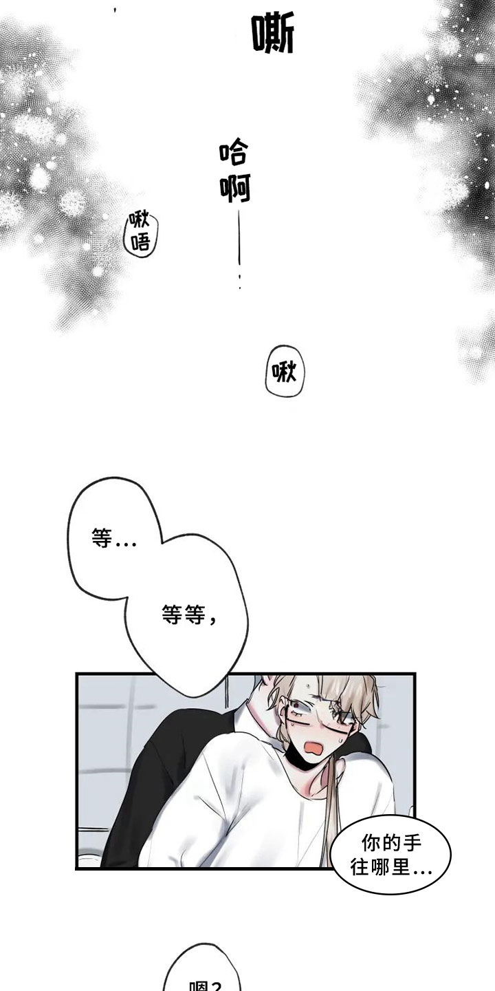 第9章：不拒绝13