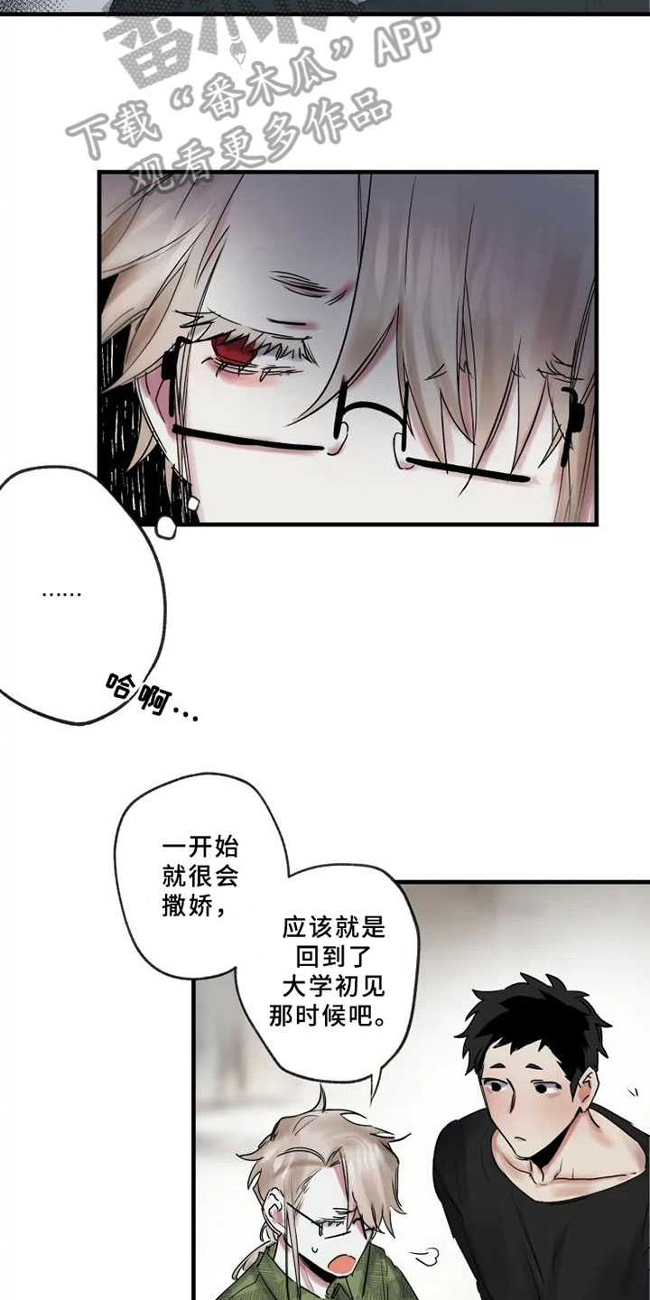 第11章：邀请9