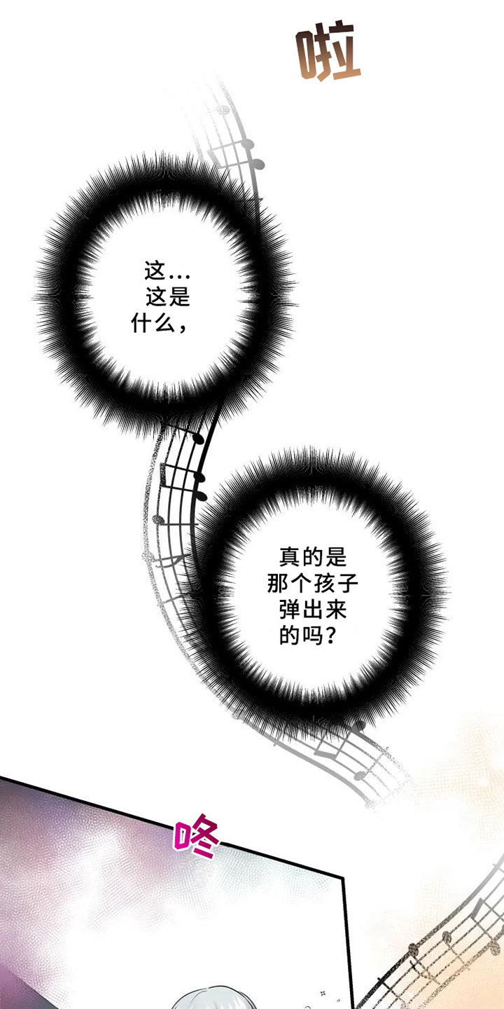 第17章：天才15