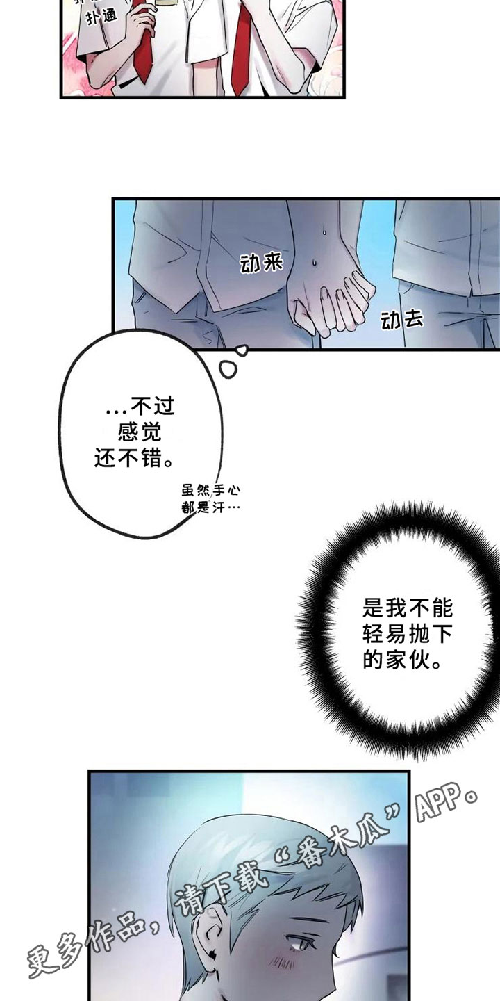 第16章：不能轻易抛下16