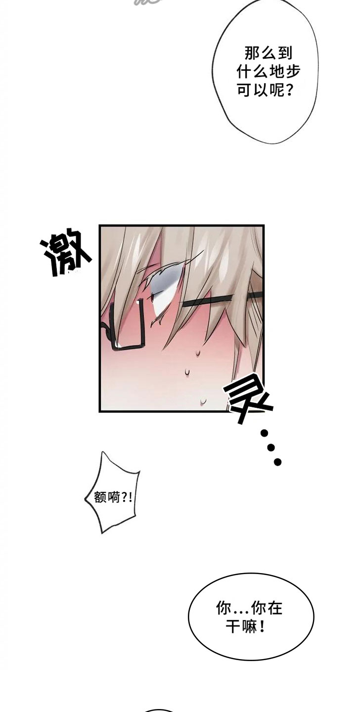 第9章：不拒绝16