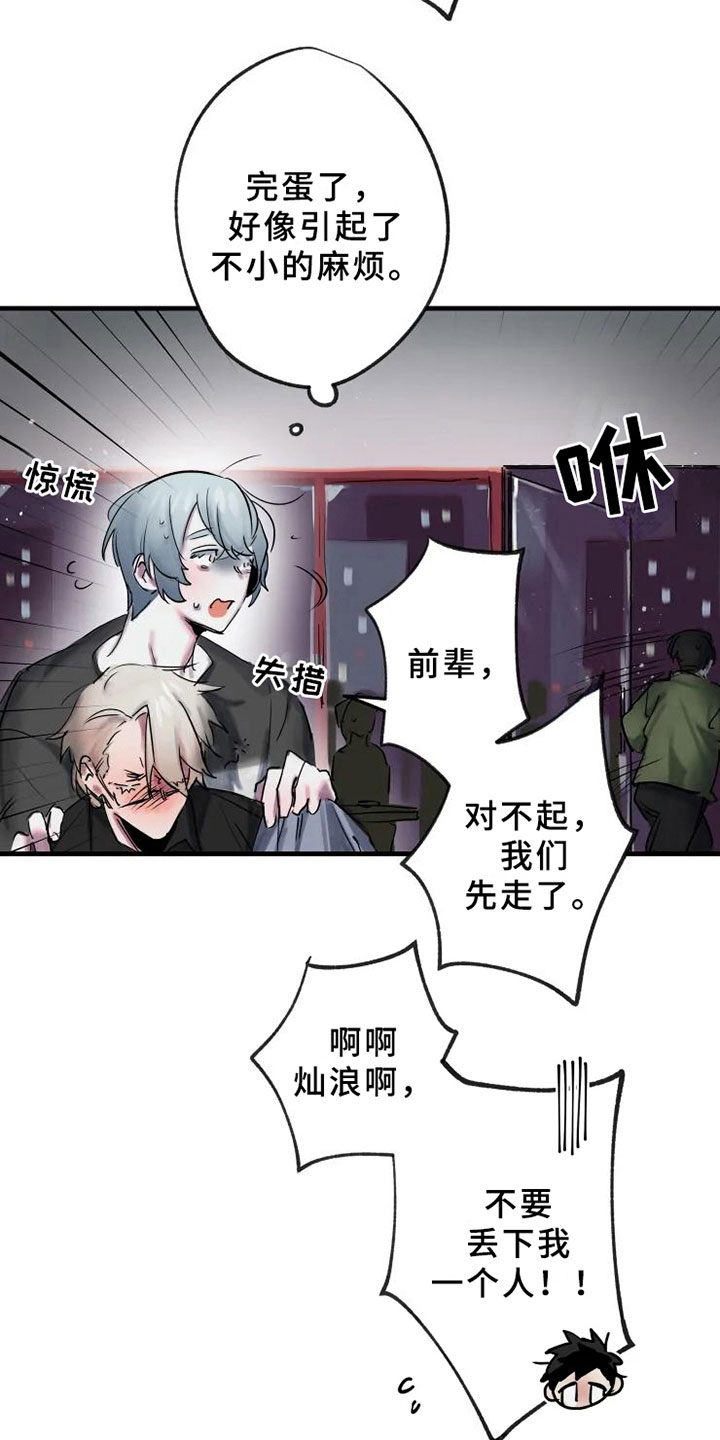 第4章：发觉6