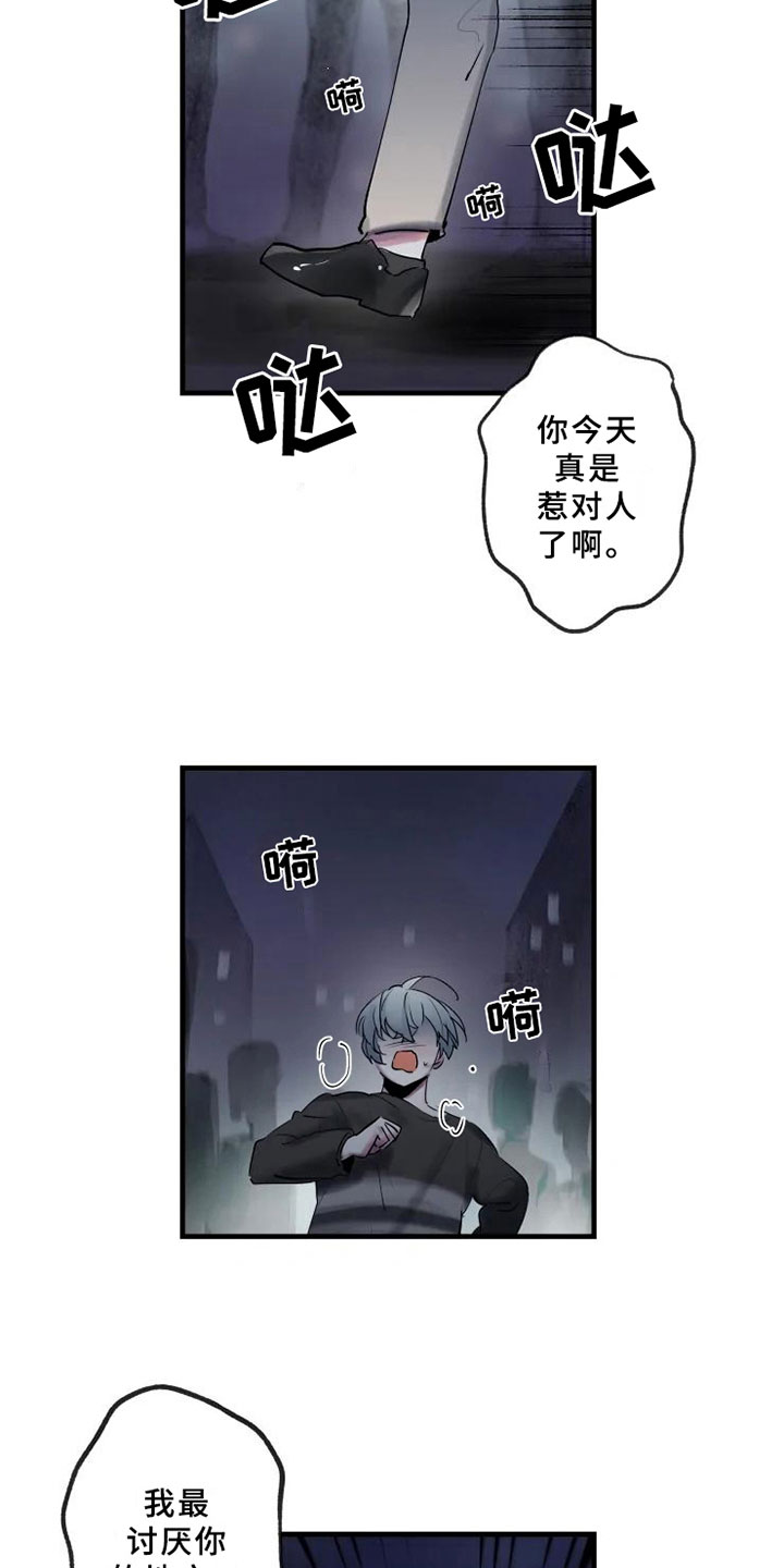 第3章：醉酒13
