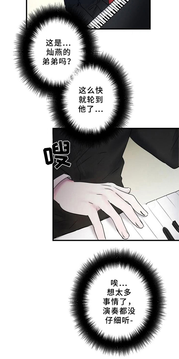 第17章：天才13