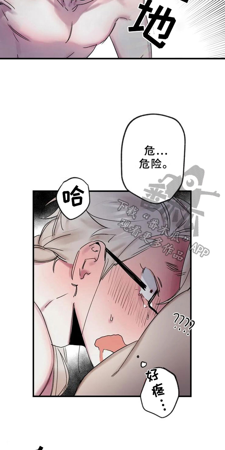 第14章：决心温柔23