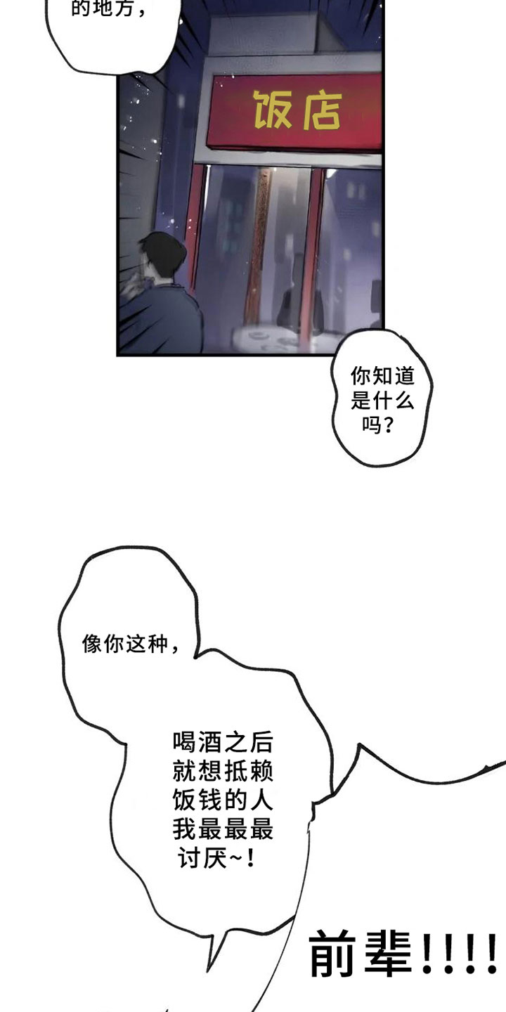 第3章：醉酒14