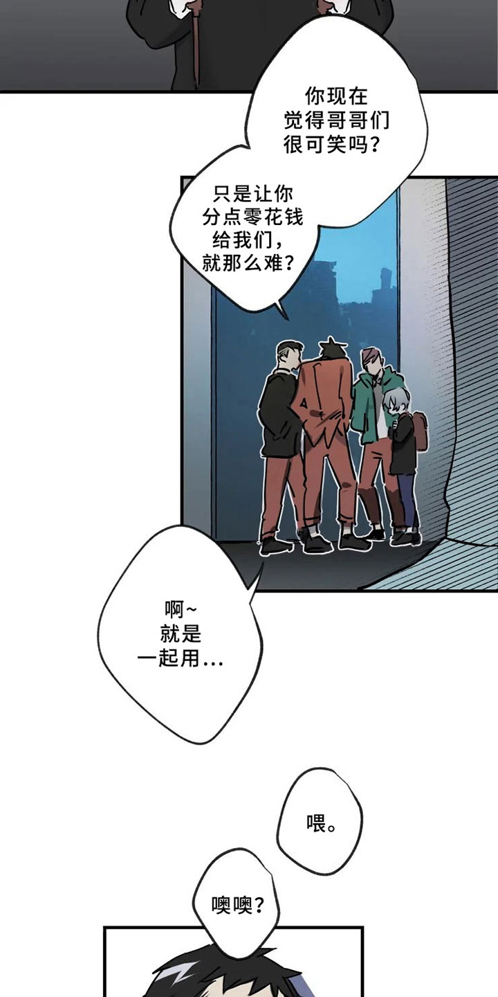 第2章：拯救17