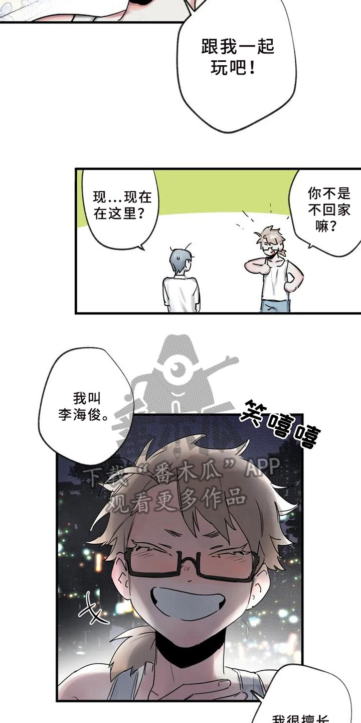 第6章：初识9
