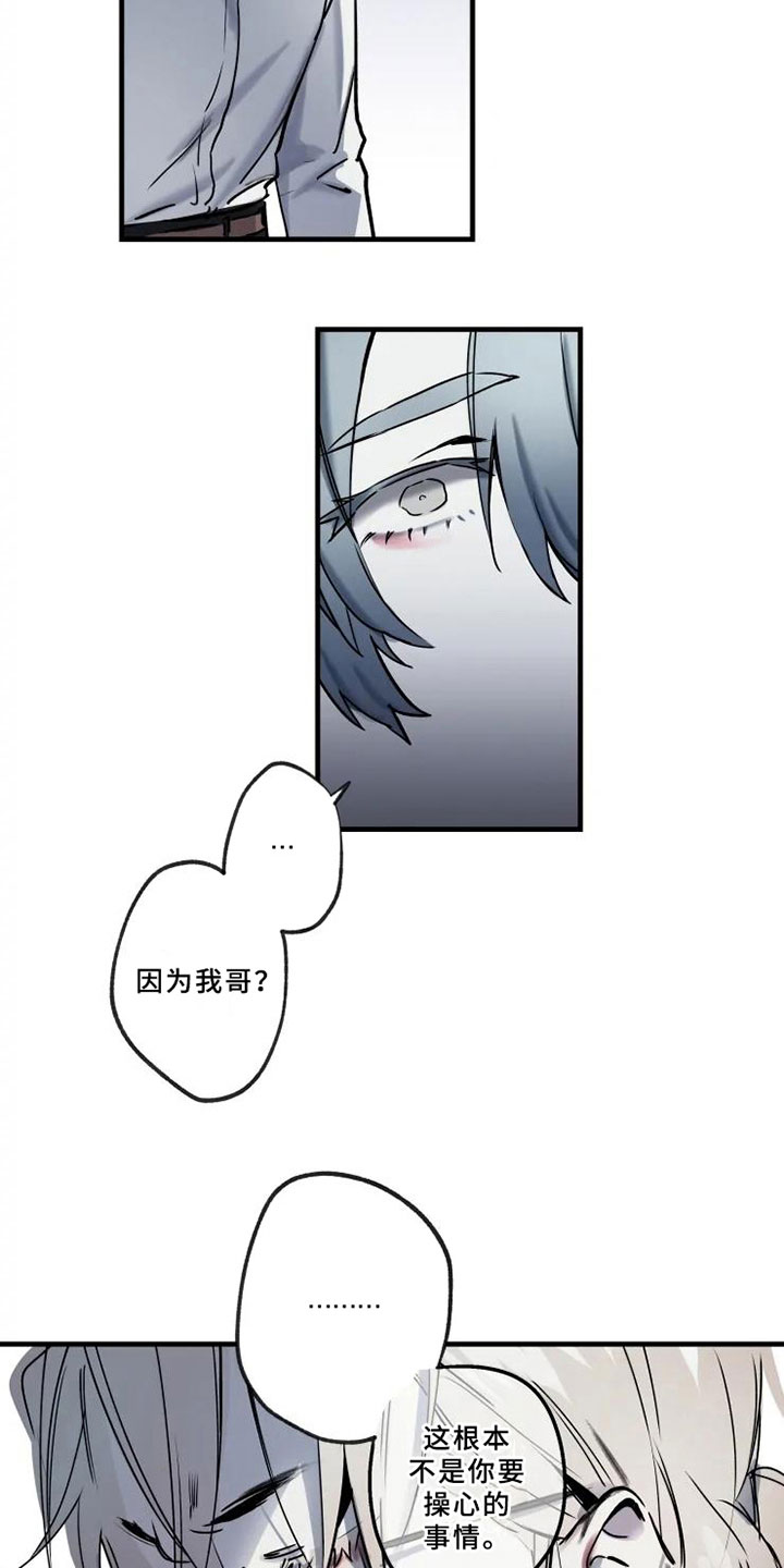 第1章：暗恋11