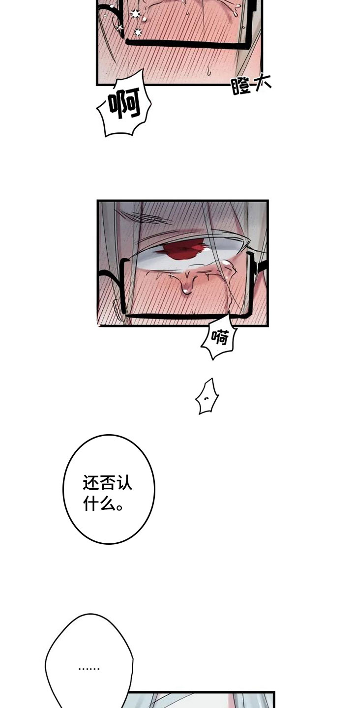 第15章：完败8