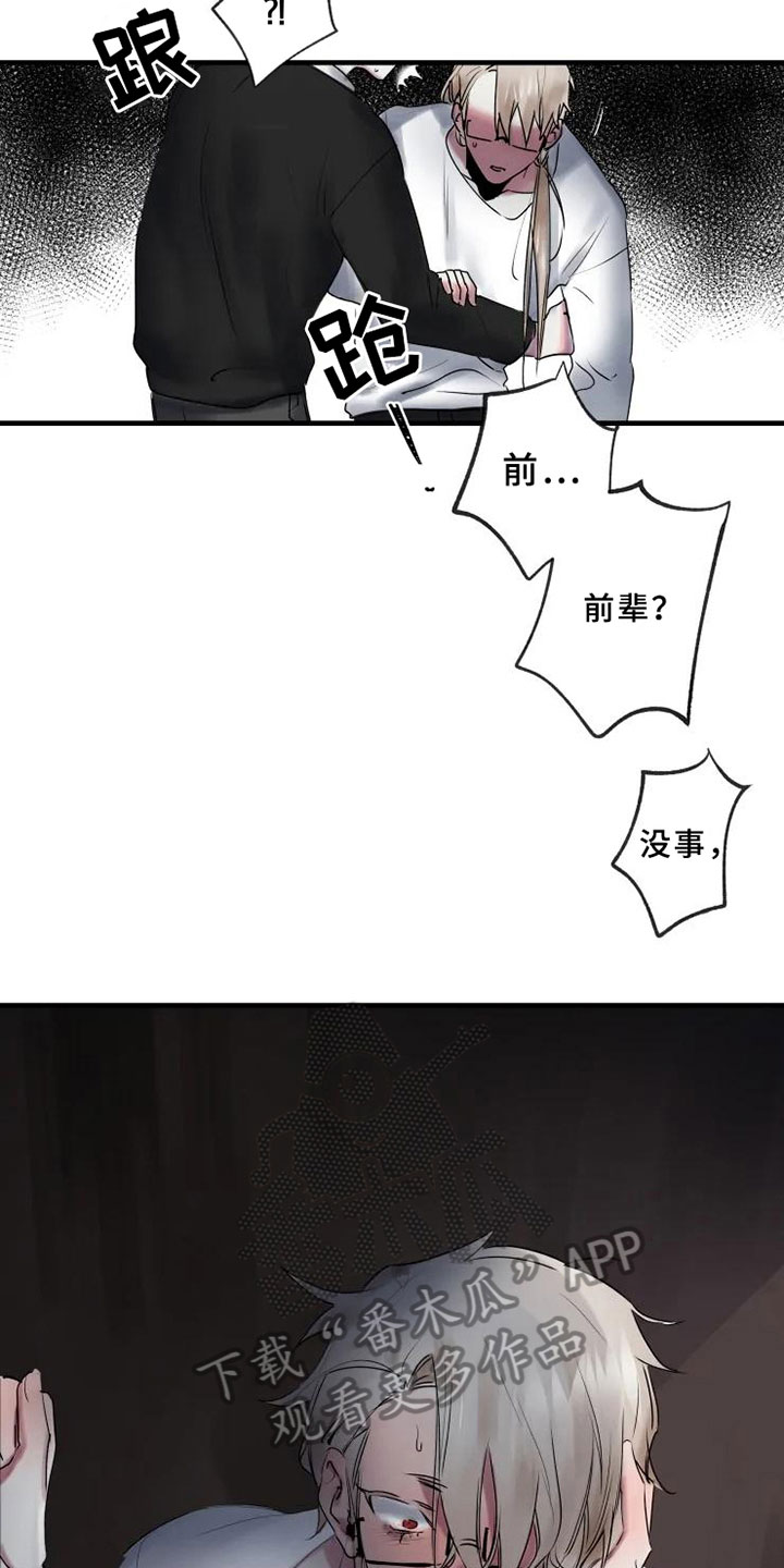 第9章：不拒绝8