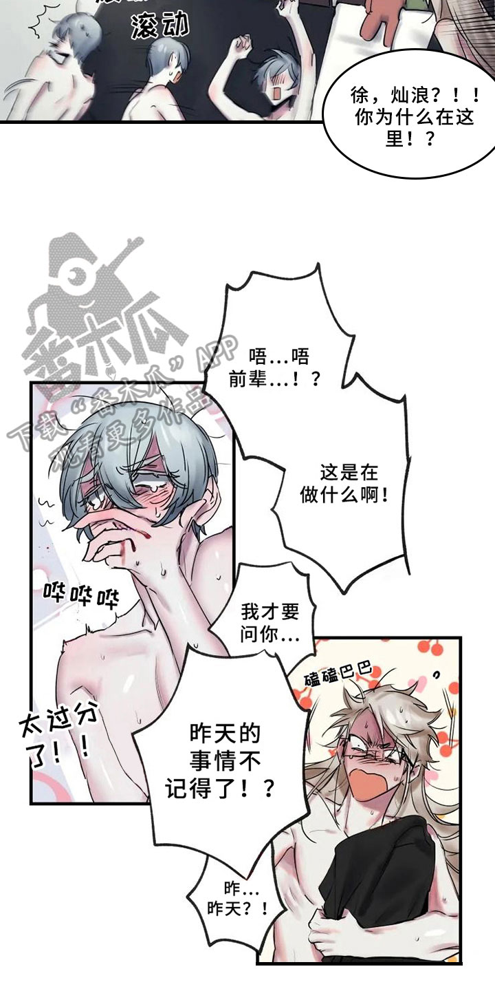 第6章：初识16