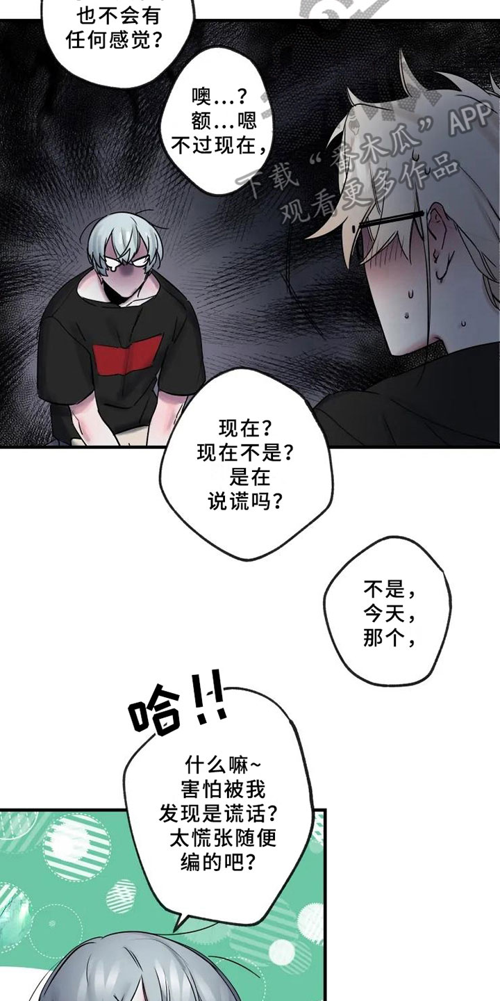 第13章：一决胜负24
