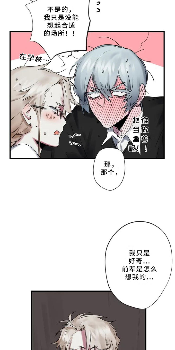 第8章：了解13