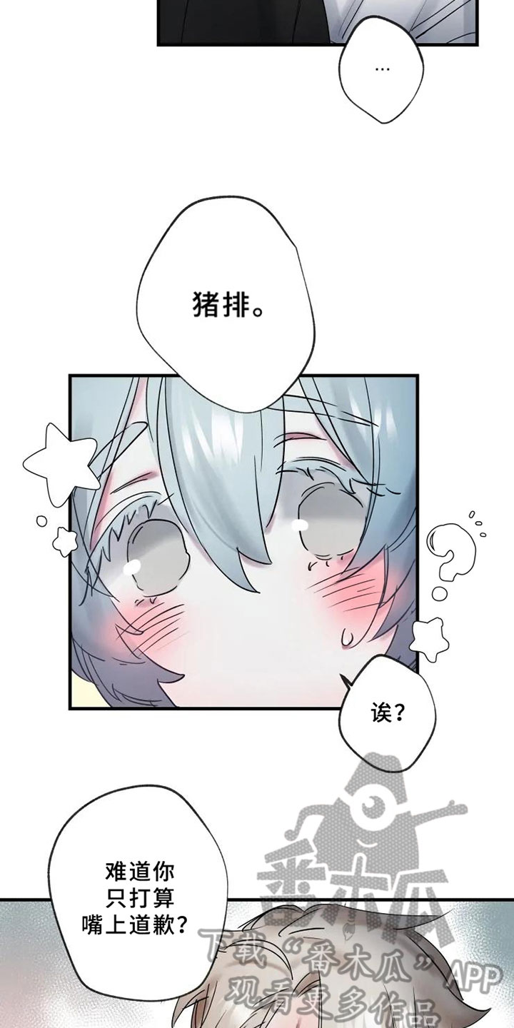 第10章：初恋18